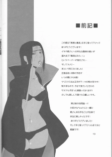 (C85) [ice*ico, Uchihadou Honpo (*ico, GGGGGGGGGG)] Biane to Gutei (Naruto) - page 4