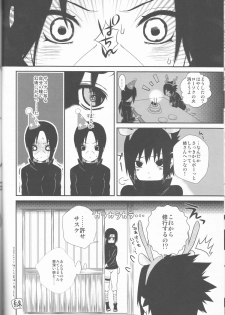 (C85) [ice*ico, Uchihadou Honpo (*ico, GGGGGGGGGG)] Biane to Gutei (Naruto) - page 24