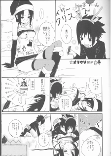 (C85) [ice*ico, Uchihadou Honpo (*ico, GGGGGGGGGG)] Biane to Gutei (Naruto) - page 13