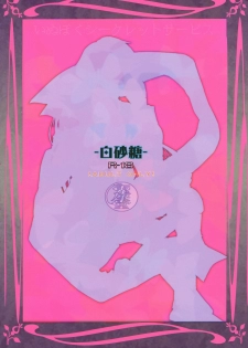 (C84) [Usagizadou (Enu)] Shiro Zatou | White Sugar (Inu x Boku SS) [English] [Brolen] - page 2