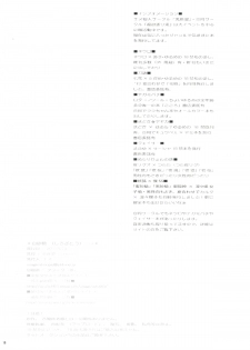 (C84) [Usagizadou (Enu)] Shiro Zatou | White Sugar (Inu x Boku SS) [English] [Brolen] - page 18