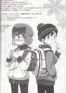 (HaruCC18) [Sunatoka Aoi Noyama (Yoneda)] Bad Future (South Park) [English] [Adorable Doujinshi Scanlations] - page 3