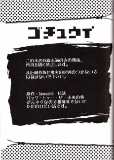 (HaruCC18) [Sunatoka Aoi Noyama (Yoneda)] Bad Future (South Park) [English] [Adorable Doujinshi Scanlations] - page 2