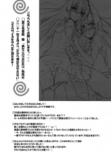 (C79) [Zattou Keshiki (Okagiri Shou)] Ore ga Eroge no Shujinkou na Wake ga Nai (Ore no Imouto ga Konna ni Kawaii Wake ga Nai) - page 25
