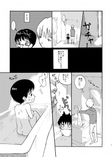 [Mary no Yamai (Taguchi)] Yuugure Doki no ♂ Gakusei [Digital] - page 6