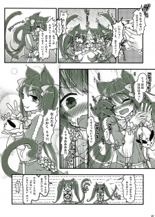 (C85) [Samurai Ninja GREENTEA] Nakayoshi Futago Miya ~ to Nya~ - page 7