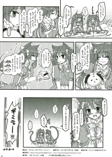 (C85) [Samurai Ninja GREENTEA] Nakayoshi Futago Miya ~ to Nya~ - page 14