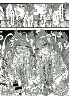 (C85) [Samurai Ninja GREENTEA] Nakayoshi Futago Miya ~ to Nya~ - page 13