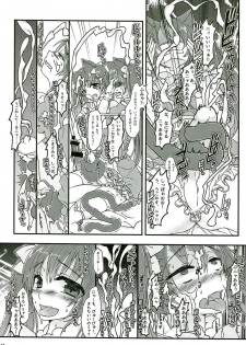 (C85) [Samurai Ninja GREENTEA] Nakayoshi Futago Miya ~ to Nya~ - page 12