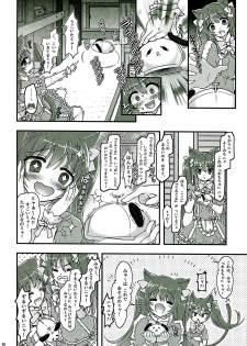 (C85) [Samurai Ninja GREENTEA] Nakayoshi Futago Miya ~ to Nya~ - page 6