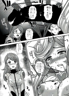 (C85) [Behind Moon (Q)] YAMATO 2199 Alternative - 2 Reputapouda Jinmon Shitsu (Space Battleship Yamato 2199) - page 10