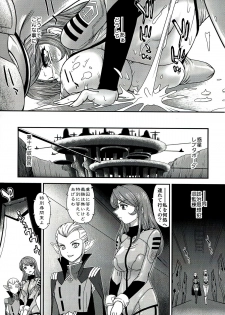 (C85) [Behind Moon (Q)] YAMATO 2199 Alternative - 2 Reputapouda Jinmon Shitsu (Space Battleship Yamato 2199) - page 7