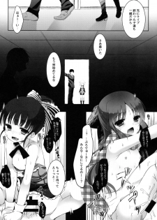 (C85) [Junginboshi (Takashina Asahi)] Yukimi To kozue No Tokubetu Live (THE IDOLM@STER CINDERELLA GIRLS) - page 6
