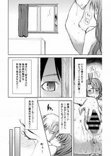 [Namakemono Kishidan (Tanaka Aji)] UnSweet Inoue Ai + (Plus) 2 Daikirai na Aitsu ni Dandan Somerarete… Kirai na Hazu nano ni… Digital ver. vol.2 - page 35