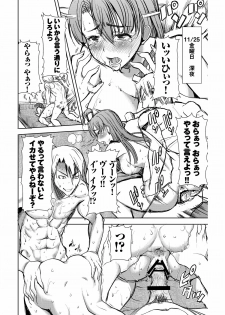 [Namakemono Kishidan (Tanaka Aji)] UnSweet Inoue Ai + (Plus) 2 Daikirai na Aitsu ni Dandan Somerarete… Kirai na Hazu nano ni… Digital ver. vol.2 - page 21