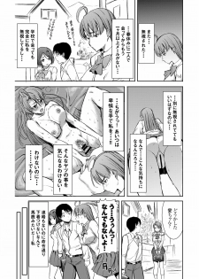 [Namakemono Kishidan (Tanaka Aji)] UnSweet Inoue Ai + (Plus) 2 Daikirai na Aitsu ni Dandan Somerarete… Kirai na Hazu nano ni… Digital ver. vol.2 - page 40