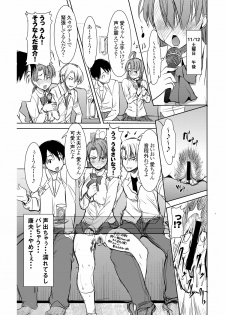 [Namakemono Kishidan (Tanaka Aji)] UnSweet Inoue Ai + (Plus) 2 Daikirai na Aitsu ni Dandan Somerarete… Kirai na Hazu nano ni… Digital ver. vol.2 - page 18