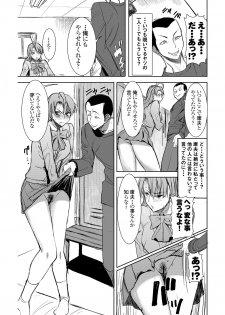 [Namakemono Kishidan (Tanaka Aji)] UnSweet Inoue Ai + (Plus) 2 Daikirai na Aitsu ni Dandan Somerarete… Kirai na Hazu nano ni… Digital ver. vol.2 - page 44