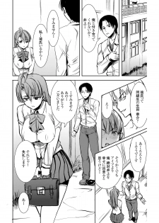 [Namakemono Kishidan (Tanaka Aji)] UnSweet Inoue Ai + (Plus) 2 Daikirai na Aitsu ni Dandan Somerarete… Kirai na Hazu nano ni… Digital ver. vol.2 - page 37