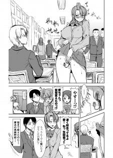 [Namakemono Kishidan (Tanaka Aji)] UnSweet Inoue Ai + (Plus) 2 Daikirai na Aitsu ni Dandan Somerarete… Kirai na Hazu nano ni… Digital ver. vol.2 - page 42