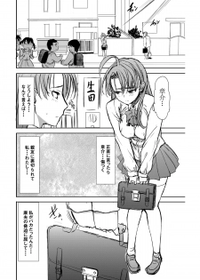 [Namakemono Kishidan (Tanaka Aji)] UnSweet Inoue Ai + (Plus) 2 Daikirai na Aitsu ni Dandan Somerarete… Kirai na Hazu nano ni… Digital ver. vol.2 - page 3