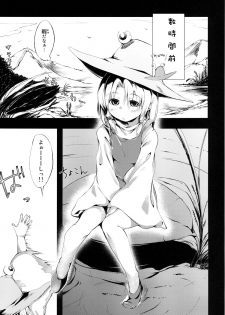 [Ushitora-dou (Ushitora Tatsumi)] Kero-chan no Shippai ha Seikou no Moto (Touhou Project) - page 6