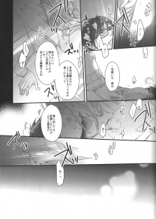 Paradise Lost (Ao no Exorcist) - page 36