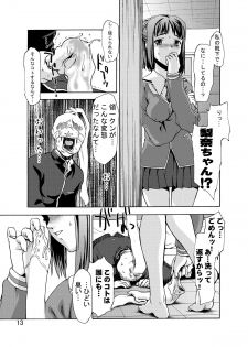 (C74) [Tridisaster (Saida Kazuaki)] Zettai Ryouiki Shinnyuuzai Kanzenban - page 12
