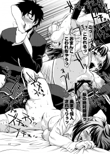 (C74) [Tridisaster (Saida Kazuaki)] Zettai Ryouiki Shinnyuuzai Kanzenban - page 26
