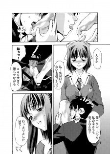 (C74) [Tridisaster (Saida Kazuaki)] Zettai Ryouiki Shinnyuuzai Kanzenban - page 15