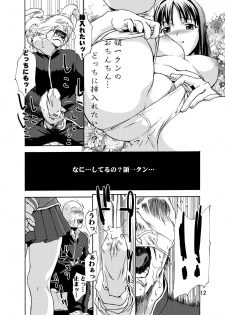 (C74) [Tridisaster (Saida Kazuaki)] Zettai Ryouiki Shinnyuuzai Kanzenban - page 11