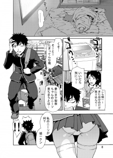 (C74) [Tridisaster (Saida Kazuaki)] Zettai Ryouiki Shinnyuuzai Kanzenban - page 7