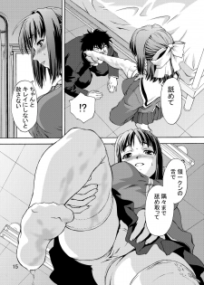 (C74) [Tridisaster (Saida Kazuaki)] Zettai Ryouiki Shinnyuuzai Kanzenban - page 14