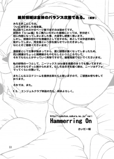 (C74) [Tridisaster (Saida Kazuaki)] Zettai Ryouiki Shinnyuuzai Kanzenban - page 32