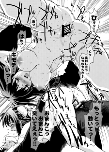 (C74) [Tridisaster (Saida Kazuaki)] Zettai Ryouiki Shinnyuuzai Kanzenban - page 24