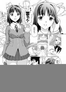 (C74) [Tridisaster (Saida Kazuaki)] Zettai Ryouiki Shinnyuuzai Kanzenban - page 8