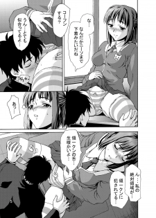 (C74) [Tridisaster (Saida Kazuaki)] Zettai Ryouiki Shinnyuuzai Kanzenban - page 4