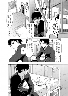 (C74) [Tridisaster (Saida Kazuaki)] Zettai Ryouiki Shinnyuuzai Kanzenban - page 9