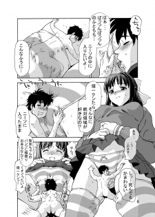 (C74) [Tridisaster (Saida Kazuaki)] Zettai Ryouiki Shinnyuuzai Kanzenban - page 5