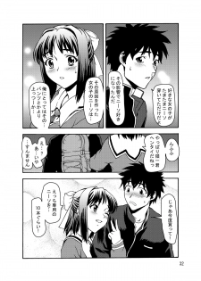 (C74) [Tridisaster (Saida Kazuaki)] Zettai Ryouiki Shinnyuuzai Kanzenban - page 31