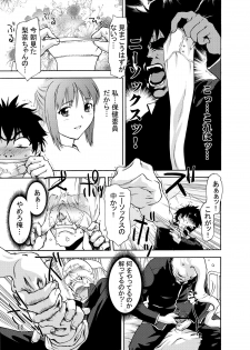 (C74) [Tridisaster (Saida Kazuaki)] Zettai Ryouiki Shinnyuuzai Kanzenban - page 10