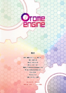 (C85) [Gyokotsu Kouzou (Kapo)] OTOME ENGINE (Kantai Collection) [English] [XCX Scans] - page 22