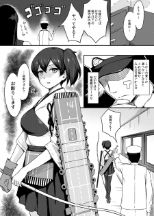 [Beni Murasaki (Benimura Karu)] Harem Kantai o Hensei seyo! (Kantai Collection -KanColle-) [Digital] - page 3