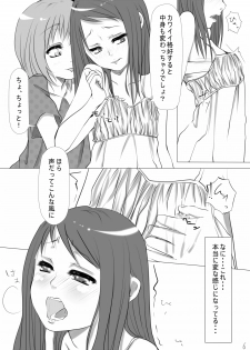 [Suzumaya] Otokonoko Tomodachi [Digital] - page 8