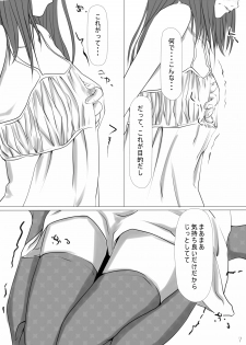 [Suzumaya] Otokonoko Tomodachi [Digital] - page 9