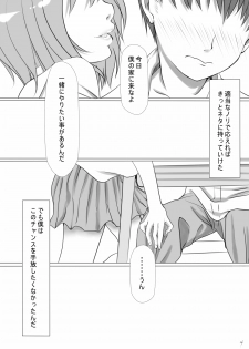 [Suzumaya] Otokonoko Tomodachi [Digital] - page 6