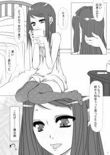 [Suzumaya] Otokonoko Tomodachi [Digital] - page 7