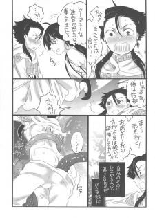 [HONEY QP (Inochi Wazuka)] Shounen to Chicchai Shougun (Magi: The Labyrinth of Magic) [Digital] - page 5