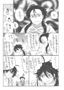 [HONEY QP (Inochi Wazuka)] Shounen to Chicchai Shougun (Magi: The Labyrinth of Magic) [Digital] - page 4