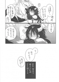 [HONEY QP (Inochi Wazuka)] Shounen to Chicchai Shougun (Magi: The Labyrinth of Magic) [Digital] - page 25